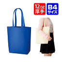【キャンバストート(M)カラー 】 @413~TR-0105(名入れなし・商品のみ)12oz 生地 厚目 エコバッグ トートバッグ 無地 コットンバッグ キャンバストートバッグ 綿バッグ キャンバストート バッグ キャンバストートバック 大きめ a4 ショルダー キャンバスバッグ