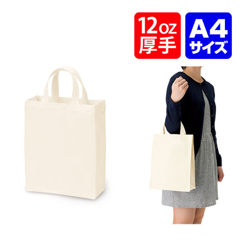 Rakuten - 【キャンバスカレッジトート（M） ナチュラル TR-0179】 @492～ （名入れなし・商品のみ） A4 エコバッグ トートバッグ キャンバストート 無地 コットンバッグ 綿バッグ 10枚 20枚 30枚 50枚 100枚 200枚 300枚 500枚 単位でご注文いただけます。