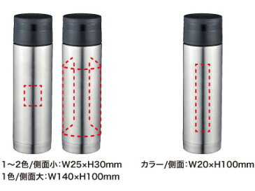 （300個から受付）【オリジナル名入れ 真空ステンレスボトル300ml 印刷範囲：大】名入れ 印刷 水筒 保温 保冷 卒園 入園 入学 卒業 記念品 オリジナルボトル ノベルティ 高級感