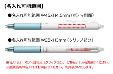 （5000本セット 単価162円）パイロット「フリクションボールノック（0.5mm）」名入れボールペン 記念品ボールペン PILOT