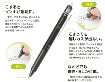 (2000本セット 単価167円)パイロット「フリクションボールノック(0.5mm)」名入れボールペン 記念品ボールペン PILOT