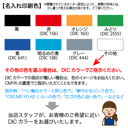 （5000本セット 単価276円）パイロット「フリクションボール2（ゲルインキ・多色ボールペン）」名入れ 記念品 PILOT