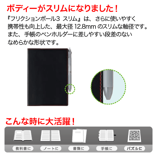 （5000本セット 単価411円）名入れ有り「フリクションボール3スリム（0.5mm、0.38mm）」LKFBS60EF 消せる3色ボールペン（黒・赤・青）記念品ボールペン PILOTボールペン