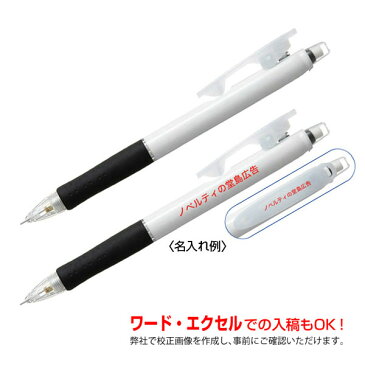 (1000個から受付)パイロット ノック式シャープペン「パティント」1色名入れ込み
