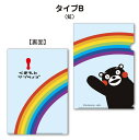 くまモンのクリアファイル タイプB:虹