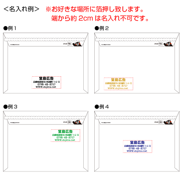 厚紙封筒 【名入れ 箔押し くまモン レターケース（1000枚以上）】ビジネスレターケース A4対応 35×25cm テープ付き 箔押し印刷 かわいい 厚手 大きい封筒 折り曲げ防止