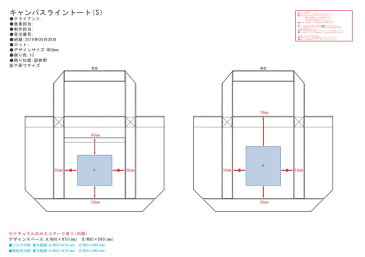 TR-1007「キャンバスライントート（S） ナチュラル 1色印刷代込み（500枚）単価523円」12オンス オリジナル 名入れ エコバッグ トートバッグ