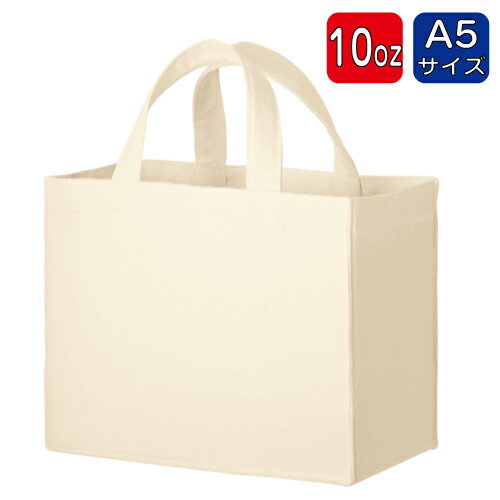 【キャンバスボックスランチトート ナチュラル 】 @322～ TR-0904（名入れなし・商品のみ）エコバッグ トートバッグ 無地 コットンバッグ 綿バッグ 幅広マチ ランチバッグ お弁当バッグ 10枚 20枚 30枚 50枚 100枚 200枚 300枚 500枚 単位でご注文いただけます。