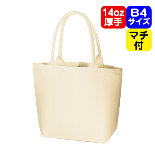 （10枚〜）「厚手キャンバスパイプハンドルトート（M）ナチュラル TR-0721」（名入れなし・商品のみ）エコバッグ トートバッグ 無地