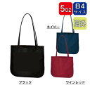 【厚手コットンラウンドボトムバッグ(M) 選べるカラー TR-0922 *】 @302~ (名入れなし・商品のみ)エコバッグ トートバッグ 無地 コットンバッグ 綿バッグ 肩掛け 厚手コットンバッグ マチ有 10枚 20枚 30枚 50枚 100枚 200枚 300枚 500枚 単位でご注文いただけます。