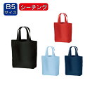 【コットンバッグ(S) カラー】 @197〜 TR-0906(名入れなし・商品のみ)エコバッグ トートバッグ 無地 コットンバッグ 綿バッグ サブバッグ 手提げ...