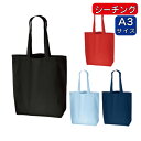 【コットンバッグ(L) カラー】 @315~ TR-0907(名入れなし・商品のみ)エコバッグ トートバッグ 無地 コットンバッグ 肩掛け サブバッグ ショッピングバッグ 綿バッグ 10枚 20枚 30枚 50枚 100枚 200枚 300枚 500枚 単位でご注文いただけます。