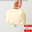 「キャンバススクエアファスナーポーチ(M) ナチュラル TP-0010-008」10オンス 10oz 推し活 ポーチ キャンバス生地 ファスナーポーチ コンパク...