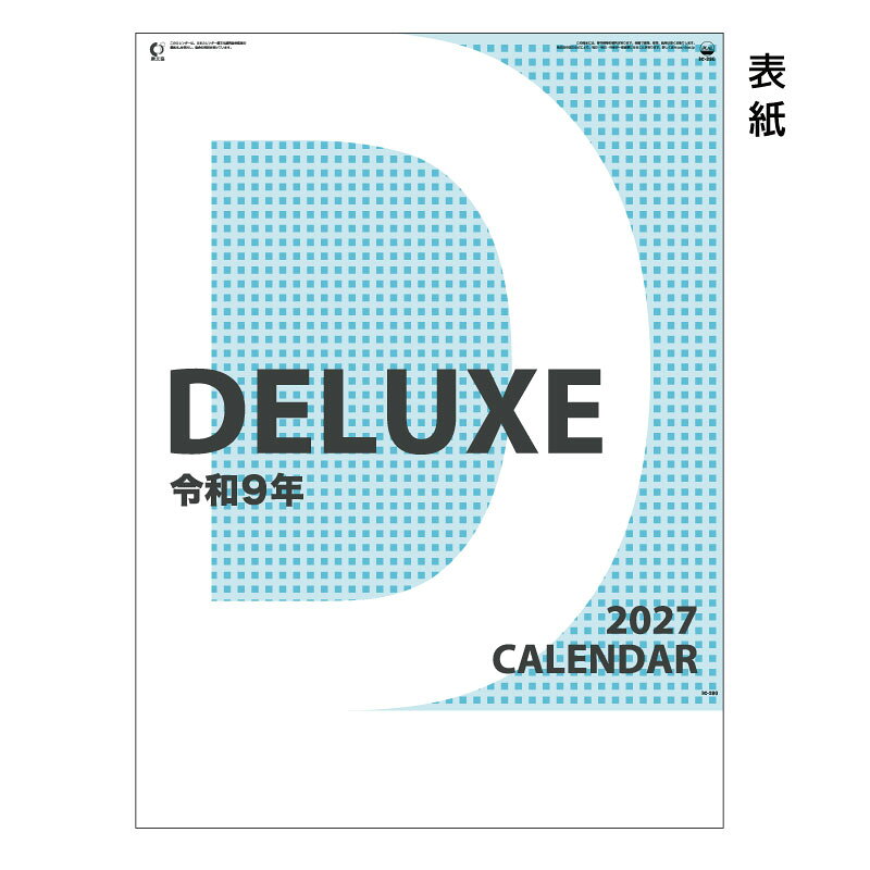 浅草ギフトの商品のみ 「 DX A2文字（晴雨表付） 2027 壁掛け カレンダー ic290H」 壁掛けカレンダー 文字月表 大きな文字で見やすい 大きめ 書き込み スケジュール 小ロット カレンダー壁掛け 壁掛けカレンダー2027 2027年カレンダー 晴雨表付 土曜日ブルー シンプルデザイン｜アングル2