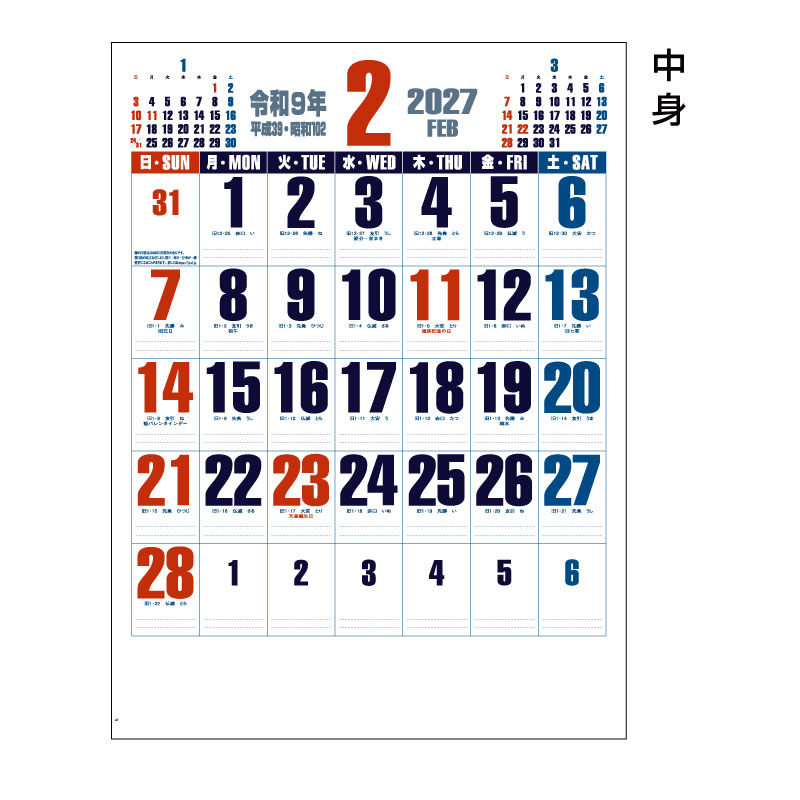 浅草ギフトの商品のみ 「 DX A2文字（晴雨表付） 2027 壁掛け カレンダー ic290H」 壁掛けカレンダー 文字月表 大きな文字で見やすい 大きめ 書き込み スケジュール 小ロット カレンダー壁掛け 壁掛けカレンダー2027 2027年カレンダー 晴雨表付 土曜日ブルー シンプルデザイン｜アングル3