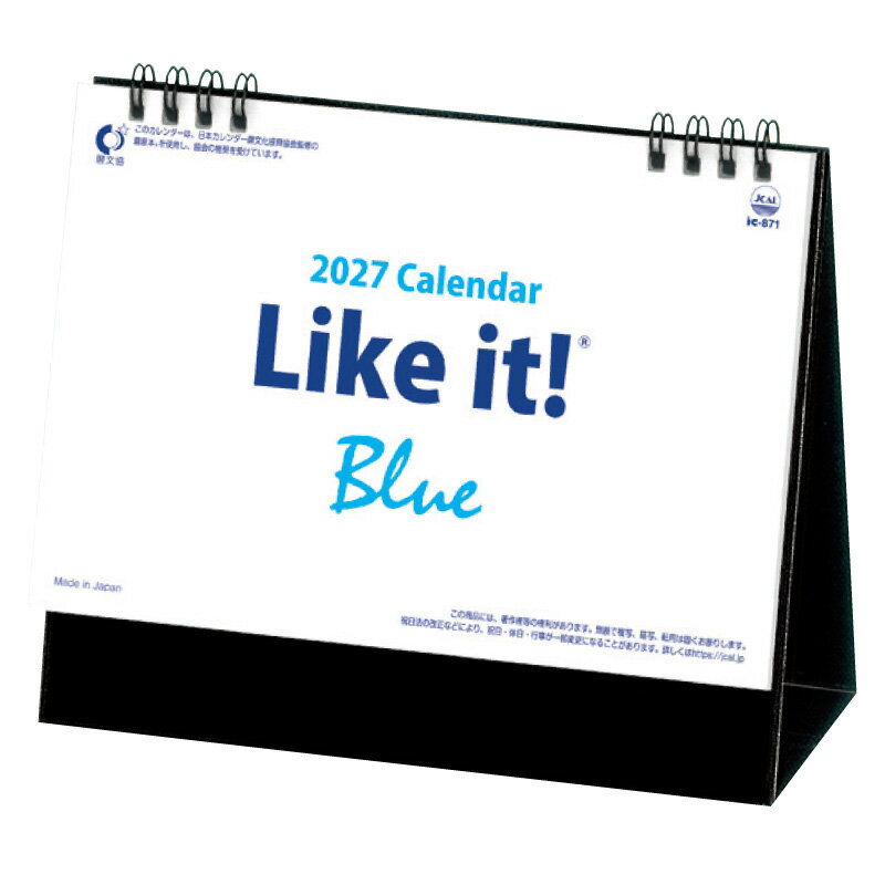 名入れ 【 IC-871 卓上 Like it！Blue 2027 】卓上カレンダー エコ カレンダー 名...
