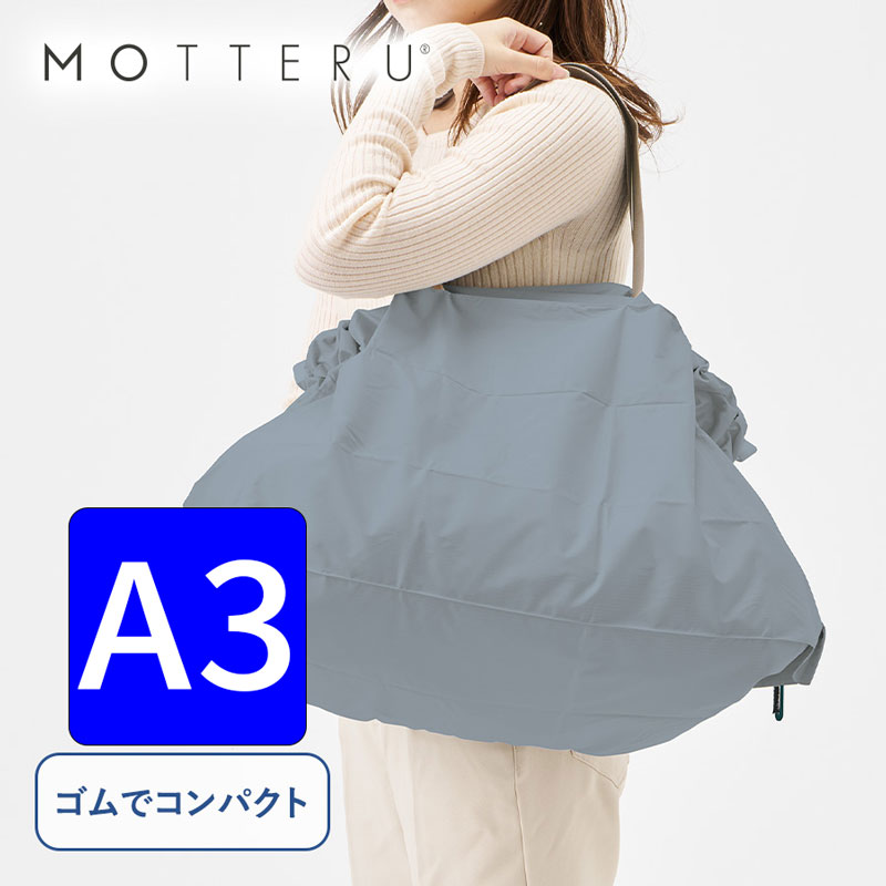 3枚から注文可能「TR-1332 パタント クーラーレジカゴ用バッグ MOTTERU」（名入れなし）エコバッグ ト..