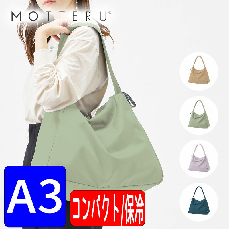 3枚から注文可能「TR-1335 クルリト コンパクトクーラーショルダーバッグ MOTTERU」（名入れなし）エコ..