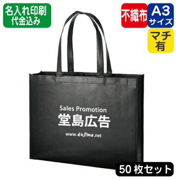 大容量の不織布のトートバッグです。大きな印刷範囲はイベント販促用バッグに最適です。展示会の配り物トートとして配布すれば、会場内でのPR効果バツグンです！