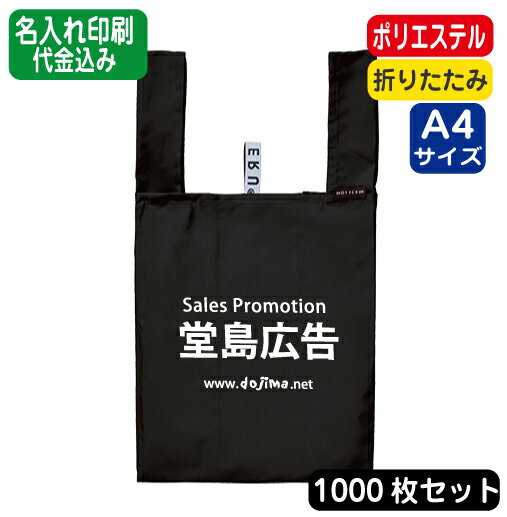 クルリトデイリーバッグ エコバッグ トートバッグ コットンバッグ 1000枚〜 1000部〜 1000個〜 1000〜 ..