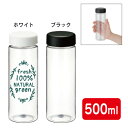 （50個〜）「スリムクリアボトル 500ml ver.2」(名入れなし・商品のみ) 水筒 携帯 持ち歩き
