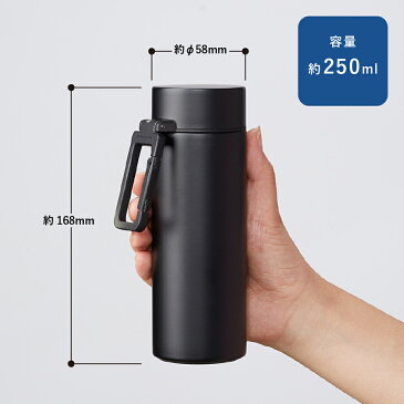 (20個〜)「MOTTERU カラビナハンドルサーモステンレスボトル 250ml」名入れなし・商品のみ 水筒 携帯 持ち歩き