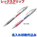 パイロット「レックスグリップ(シャープペンシル)」名入れ 1色印刷 オリジナル ノベルティ 記念品 PILOT 100 200 300 400 500 600 ...