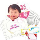 【ギフト用 手作りうちわキット (1個)】メッセージカード付 個包装 うちわ手作り 試し刷り用紙・予備シール付き 手作り うちわ キット 祭り 応援 文字 団扇...