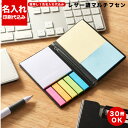【レザー調マルチフセン 名入れ V010548】 付箋名入れ オリジナル付箋 名入れ付箋 オリジナルふせん 付箋印刷 フセン 印刷 オリジナル ふせん 付箋 フ...