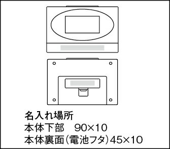 記念品 名入れ 時計 電波クロック C-8212　300個（単価1,682円）