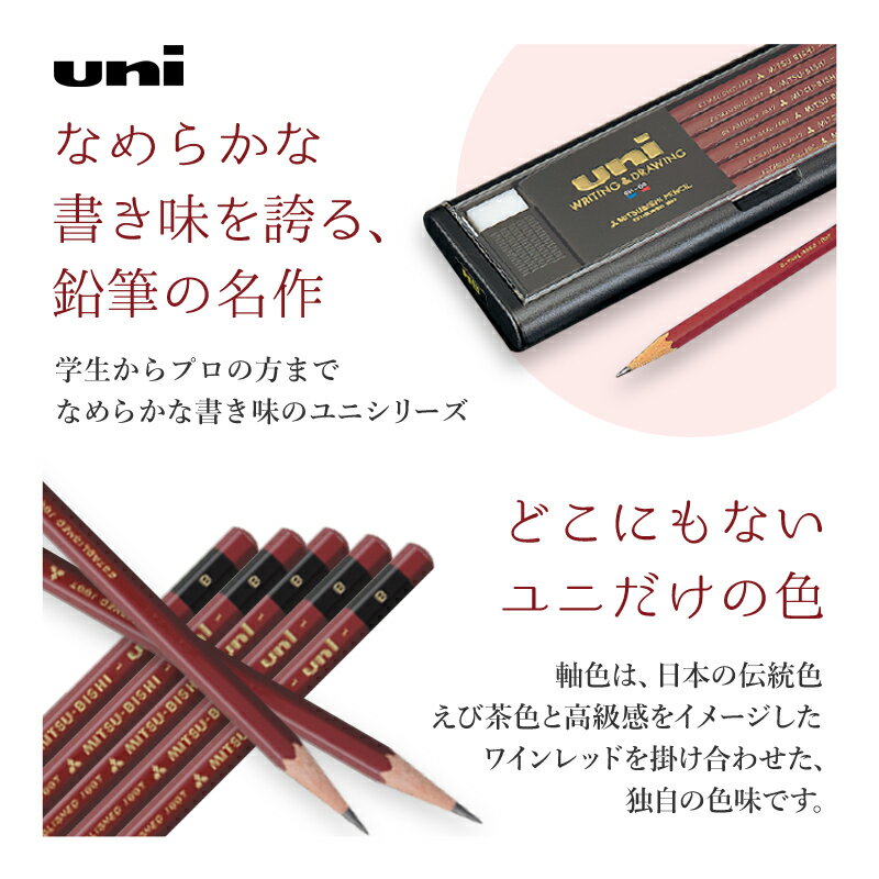 名入れ鉛筆 ユニ 金箔「uni -Mitsubishi-pencil」鉛筆名入れ えんぴつ 三菱 鉛筆 uni 箔押し 左右最大60mm以内 hb b 2b 4...