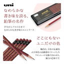 名入れ鉛筆 ユニ 金箔「uni -Mitsubishi-pencil」鉛筆名入れ えんぴつ 三菱 鉛筆 uni 箔押し 左右最大60mm以内 hb b 2b 4...