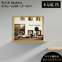 【国産】キャンバスアート アートパネル 32x42cm アート 車 クール ファッション おしゃれ モダン ポスター かっこいい サロン ガレージ プレゼント ブランド 男性 女性 かわいい 絵 インテリア 壁 インテリア雑貨 お祝い 新築祝い 誕生日 アスクイン ASK IN アルベロ(3)