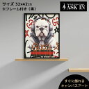 【国産】キャンバスアート アートパネル 32x42cm アート ブルドッグ 犬 ファッション おしゃれ モダン ポスター かっこいい サロン プレゼント ブランド 男性 女性 かわいい 絵 インテリア 壁 インテリア雑貨 お祝い 新築祝い 誕生日 アスクイン ASK IN ヘルドッグ