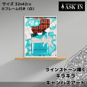 【ラインストーン輝く】キャンバスアート アートパネル 32x42cm アート キラキラ ブランド オマージュ チョコレート スイーツ ブルー ファッション バレンタイン おしゃれ かわいい サロン プレゼント 女性 絵 インテリア 壁 インテリア雑貨 アスクイン ASK IN パティシエ