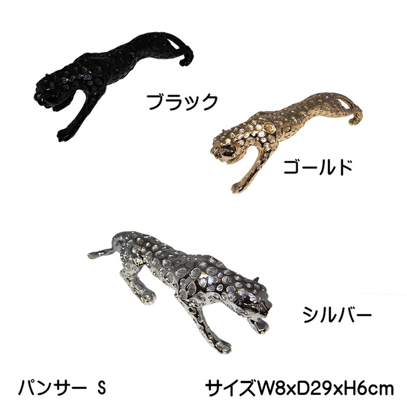 【大人気】パンサー オブジェ ヒョウ インテリ...の紹介画像2