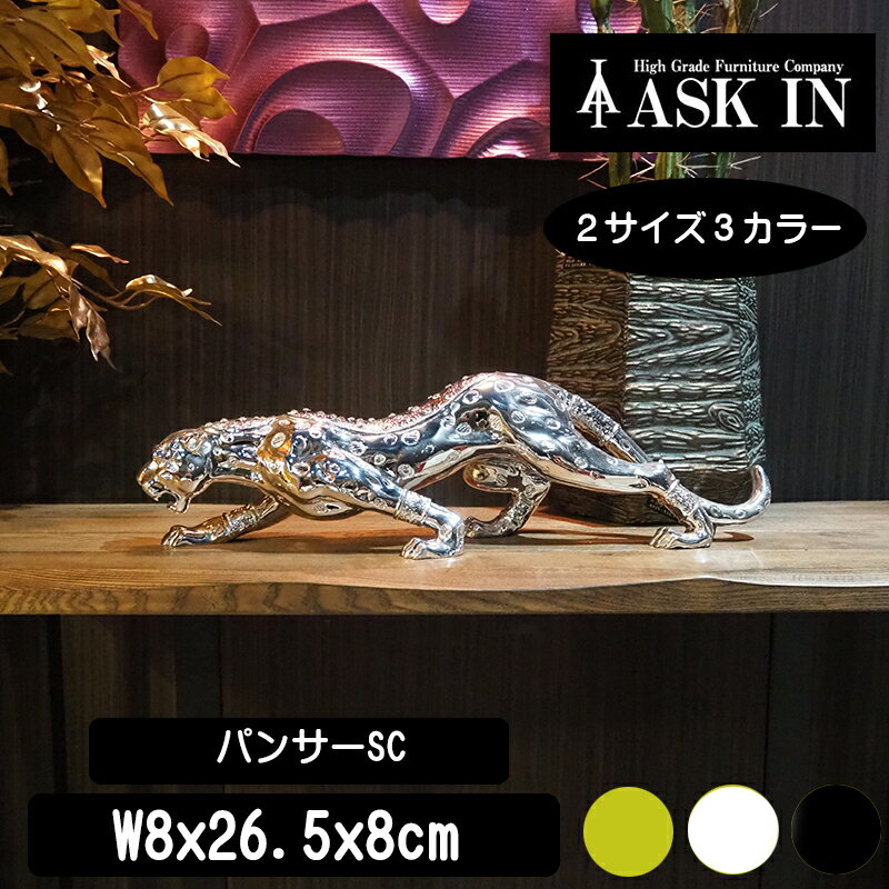 楽天市場】パンサー(インテリア小物・置物|インテリア・寝具 楽天市場】パンサー(インテリア小物・置物|インテリア・寝具