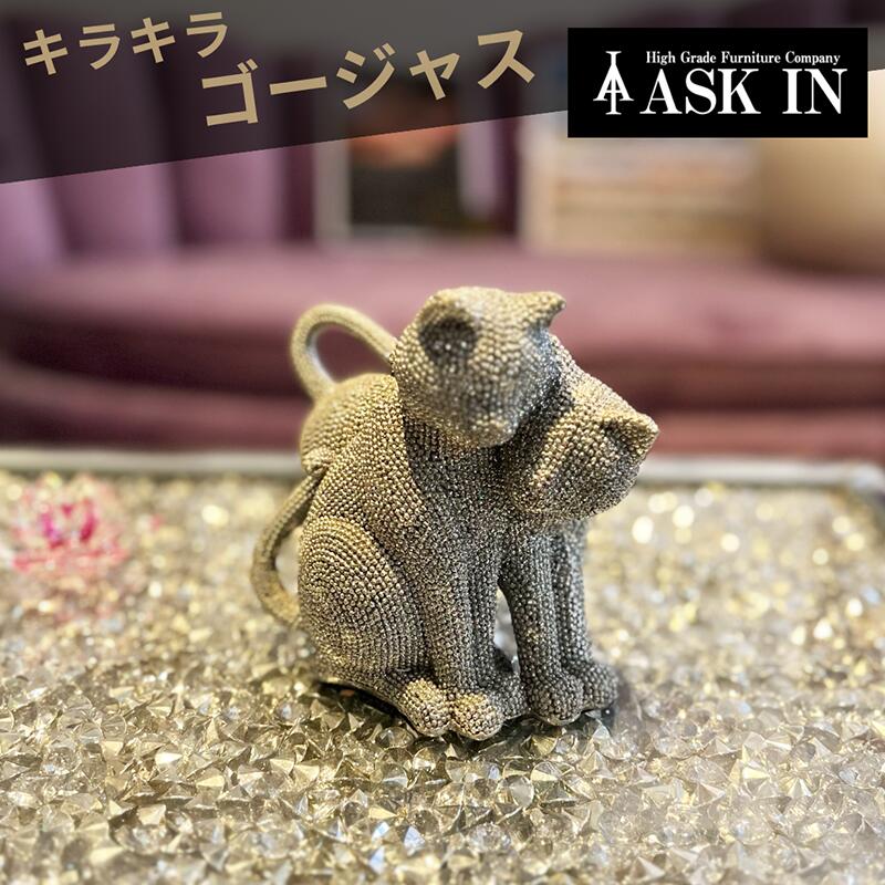 Rakuten - ねこ キラキラ オブジェ 置物 インテリア インテリア小物 猫 インテリア雑貨 おしゃれ かっこいい かわいい 動物 雑貨 玄関 リビング オフィス ラウンジ 贈り物 プレゼント ギフト 誕生日 記念日 お祝い 新築祝い 男性 女性 ASK IN アスクイン クインス