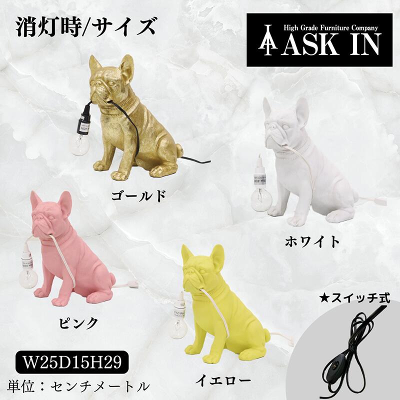 フレンチブルドッグ照明 楽天市場】フレンチブルドッグ（ライト・照明器具｜インテリア・寝具