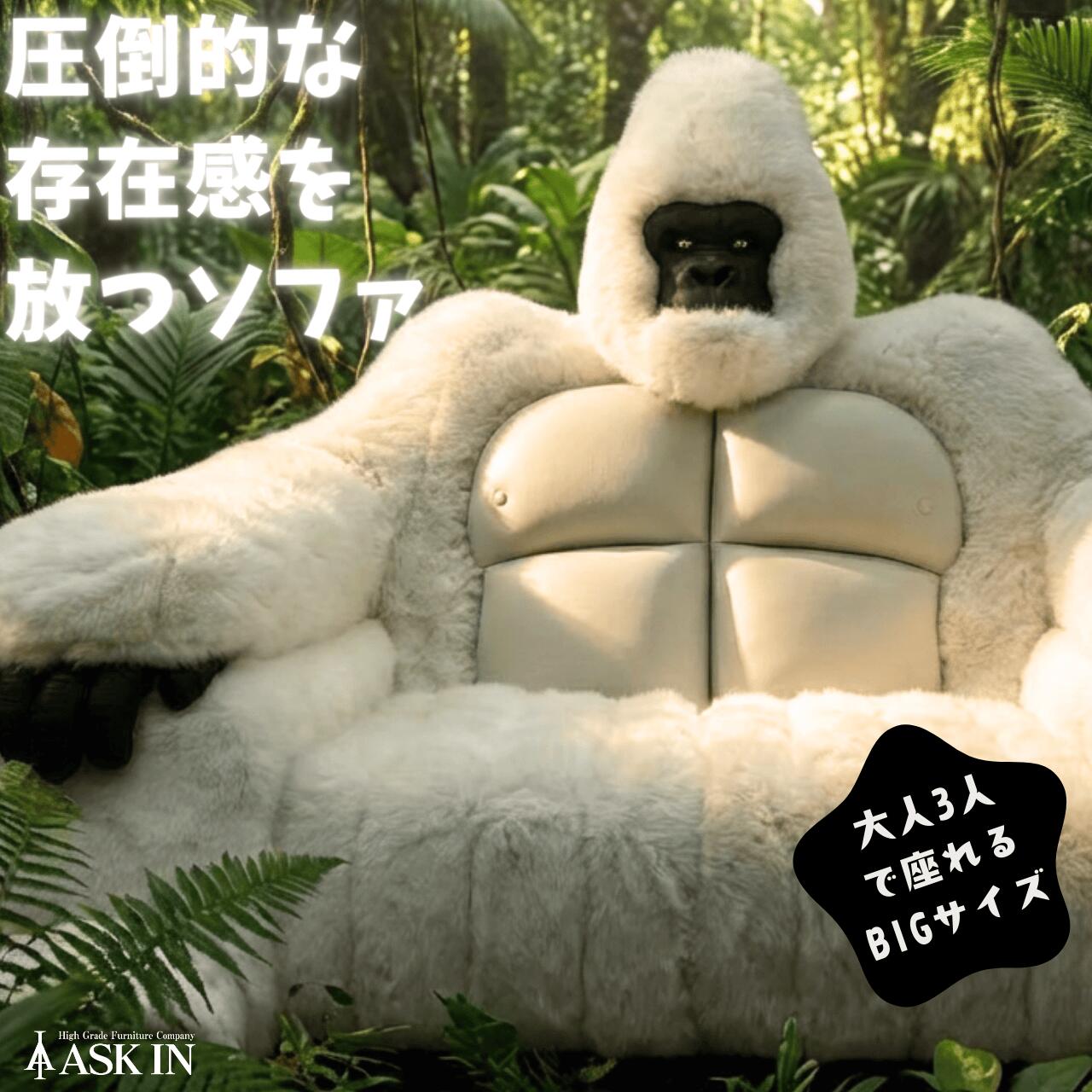 【特大サイズ】 ゴリラソファ 幅220高165...の紹介画像2