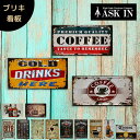 ブリキ看板 お酒 コーヒー ワイン カクテル ビール アートパネル 30x20cm レトロ アメリカン ヴィンテージ おしゃれ ポスター アンティーク アメカジ...