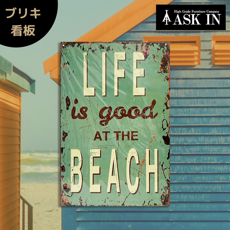 ブリキ看板 サインプレート サインボード ビーチ 海 海岸 アートパネル アメリカ雑貨 20x30cm レトロ アメリカン ヴィンテージ おしゃれ ポスター アメカジ ブルー アメリカン雑貨 壁掛け 鉄板アート アート インテリア かっこいい バー ガーデン プレート アスクイン LIFE