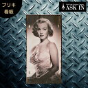 ブリキ看板 サインプレート サインボード アートパネル マリリンモンロー アメリカ雑貨 15x30cm レトロ アメリカン ヴィンテージ おしゃれ アメカジ ブ...