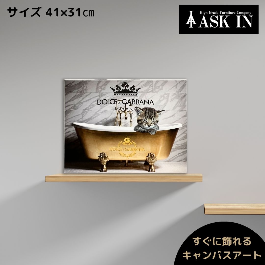 【国産】キャンバスアート アートパネル 41x31cm アート ブランド オマージュ ねこ かわいい お風呂 おしゃれ ポスター かっこいい サロン バー プレゼント バスルーム 絵 インテリア インテリア雑貨 キャンバス お祝い 新築祝い 誕生日 アスクイン ASK IN キティバス