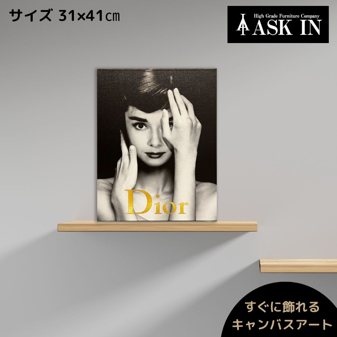 Rakuten - 【国産】キャンバスアート アートパネル 31x41cm アート ブランド 女性 オマージュ モノクロ かわいい おしゃれ ポスター クール サロン バー 引越し祝い プレゼント サロン モダン 雑貨 絵 インテリア キャンバス お祝い 新築祝い 誕生日 アスクイン ASK IN レディ