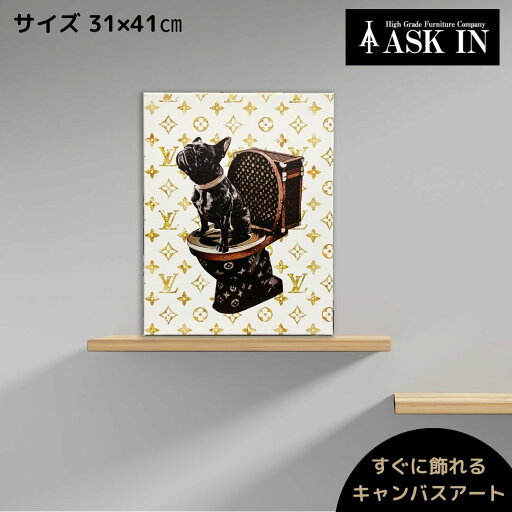 【国産】キャンバスアート アートパネル 31x41cm アート ブランド ブルドッグ 犬 オマージュ かわいい 本 おしゃれ ポスター かっこいい サロン トイレ 引越し祝い プレゼント モダン 雑貨 絵 インテリア キャンバス お祝い 新築祝い 誕生日 アスクイン ASK IN ブルレット 【国産】キャンバスアート アートパネル 31x41cm アート ブランド ブルドッグ 犬 オマージュ かわいい 本 おしゃれ ポスター かっこいい サロン トイレ 引越し祝い プレゼント モダン 雑貨 絵 インテリア キャンバス お祝い 新築祝い 誕生日 アスクイン ASK IN ブルレット