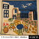 アウトレット品 【クッションカバーのみ】 アリ刺繍 クッション クッションカバー 鳥 風景 インテリア小物 おしゃれ 40×40 雑貨 リビング オフィス ラウ...