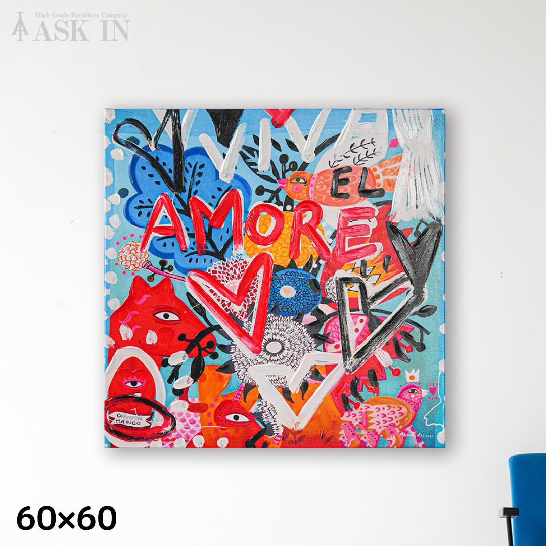 Rakuten - デザイナーズアート 手描き 60x60cm アート カラフル かっこいい 絵 かわいい アートパネル ポスター 壁 壁掛け おしゃれ キャンバス かわいい ギフト プレゼント 店舗 新築 オフィス 玄関 サロン カフェ バー クリニック モダン パネル ポップ アスクイン ASK IN ラブマッチ