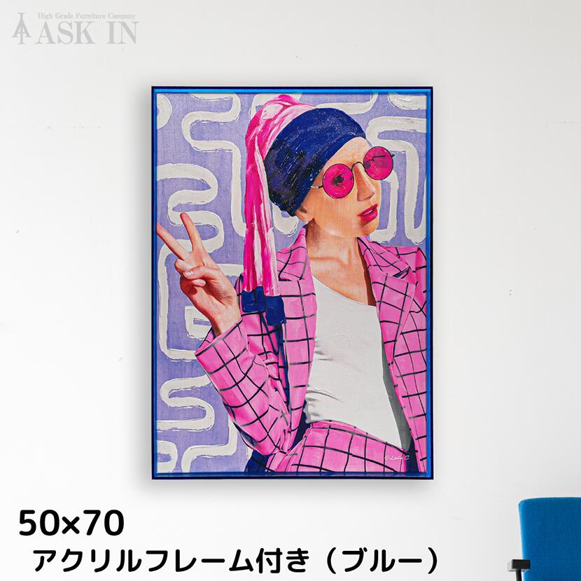 デザイナーズアート 50x70cm アクリルフレーム 人物 アート 絵 ファッション 現代的 ポップ アートパネル 壁 おしゃれ キャンバス かわいい プレゼント 店舗 新築 オフィス 玄関 サロン カフェ バー モダン パネル ポップ アスクイン ASK IN イチマルキューARC