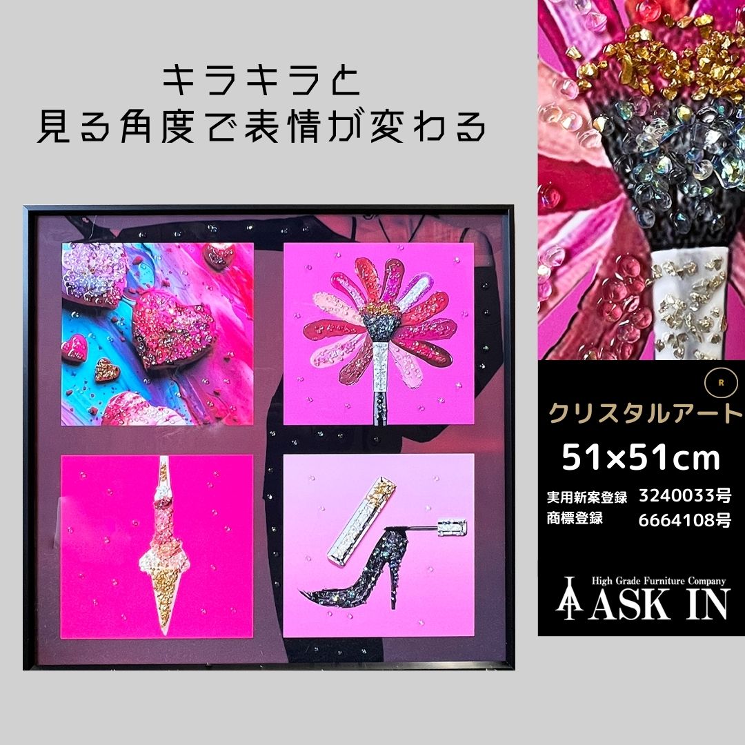 【公式】クリスタルアート メイク 51x51cm おしゃれ かわいい かっこいい キラキラ 化粧品 ネイル ピンク コスメ カラフル 女性 アートパネル アート サロン バー カフェ 水晶 誕生日 プレゼント お祝い ギフト 記念日 装飾 店舗 アスクイン ブランド ASK IN カラフルピンク ask-in-10001120 アスク・イン 楽天市場店 サンプル画像2